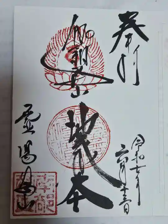 恐山菩提寺(青森県)