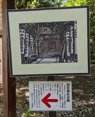 羽豆神社のその他建物