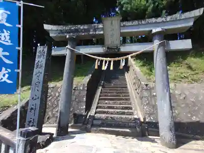 月山神社(岩手県)