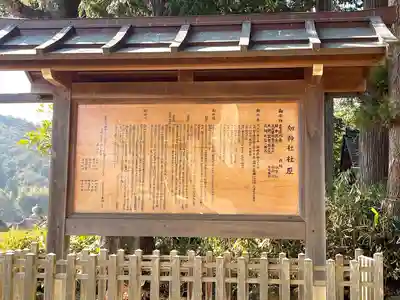 劔神社(滋賀県)