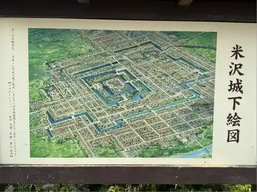 上杉神社(山形県)