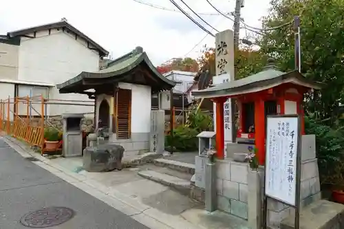 千手寺のその他建物