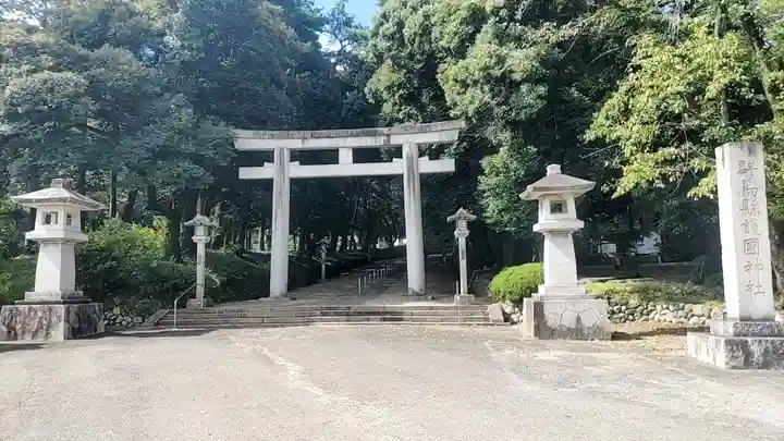 群馬県護国神社(群馬県)