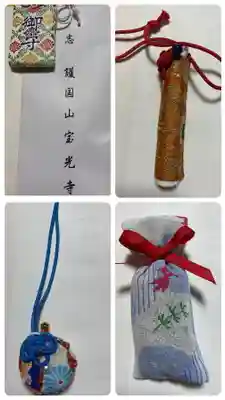 宝光寺(北海道)