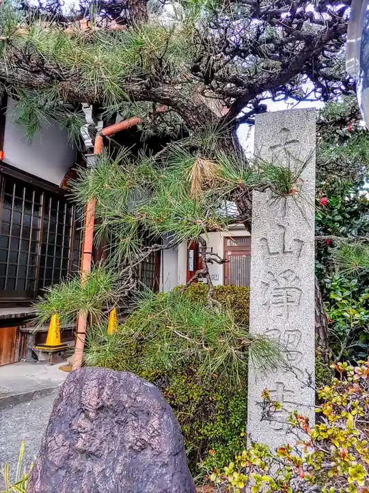 浄照寺のその他建物