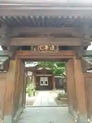 蓮華院(長野県)