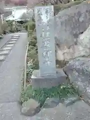 荘厳寺(神奈川県)