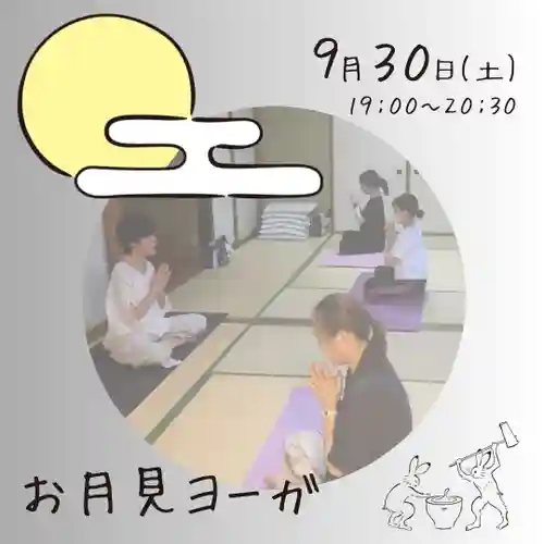 總社 和田八幡宮(福井県)