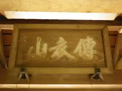 黄梅院(円覚寺塔頭)のその他建物