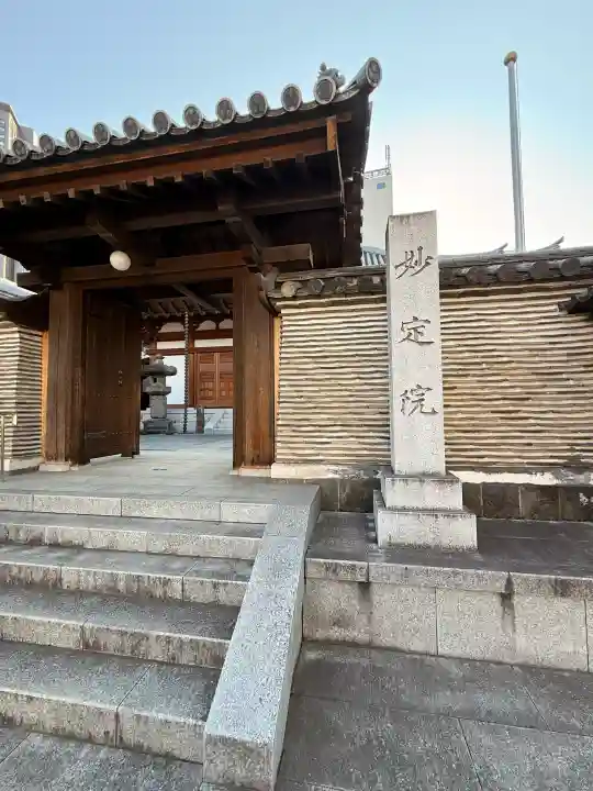 増上寺塔頭 妙定院の{uncategorized: "未分類", other: "その他", undefined: "問題あり", building: "その他建物", grave: "お墓", sacred_gate: "鳥居", guardian: "狛犬", statue: "像", buddha: "仏像", history: "歴史", nature: "自然", garden: "庭園", animal: "動物", pagoda: "塔", temizu: "手水舎", mountain_gate: "山門・神門", sanctuary: "本殿・本堂", subordinate: "末社・摂社", art: "芸術", scenery: "景色", jizo: "地蔵", ema: "絵馬", goshuin: "御朱印", omikuji: "おみくじ", items: "授与品その他", amulet: "お守り", goshuincho: "御朱印帳", eats: "食事", festival: "お祭り", votive_dance: "神楽", shichigosan: "七五三参", wedding: "結婚式", experience: "体験その他", initially: "初詣", around: "周辺", anti_infection: "感染症対策"}