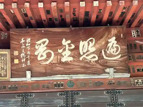 護国寺(東京都)