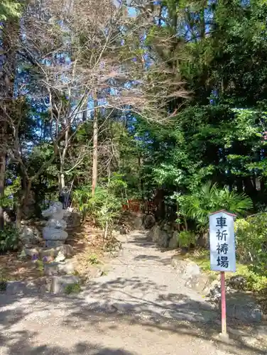 古井の天狗山(岐阜県)