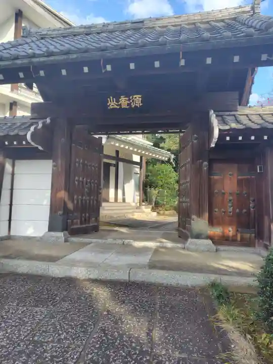 室泉寺(東京都)