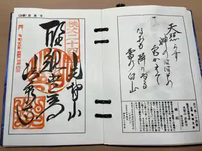 法泉寺(埼玉県)