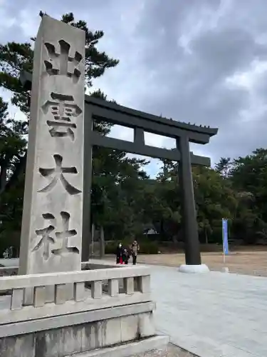出雲大社(島根県)