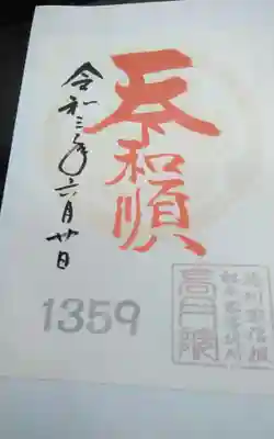 高月院(愛知県)