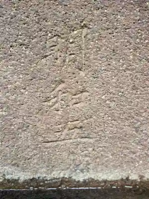 椿原天満宮(石川県)