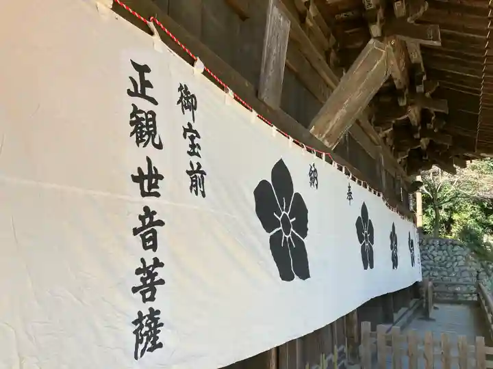 岩殿山安楽寺(吉見観音)(埼玉県)