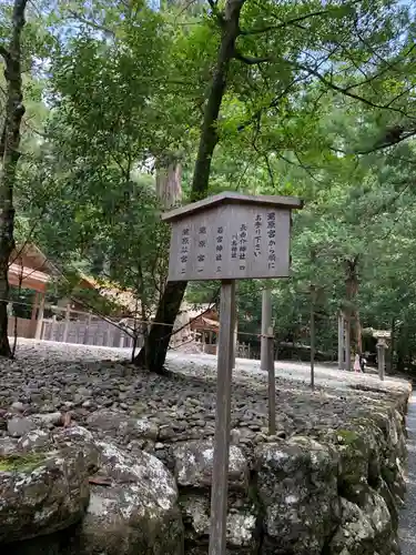 瀧原宮(皇大神宮別宮)の建物その他