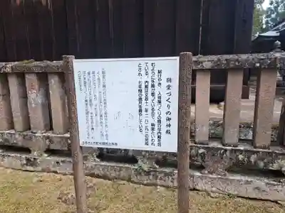 末廣神社の歴史