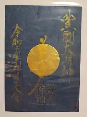 豊國神社(愛知県)