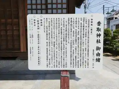 香取神社(埼玉県)