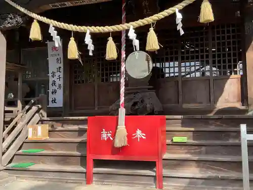 宗我神社(神奈川県)