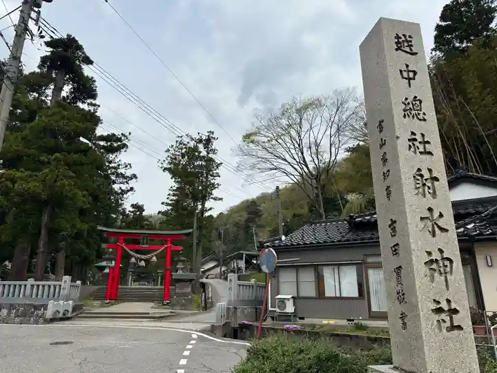 二上射水神社(富山県)