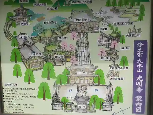 光明寺のその他建物