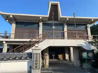 浄智寺(徳島県)