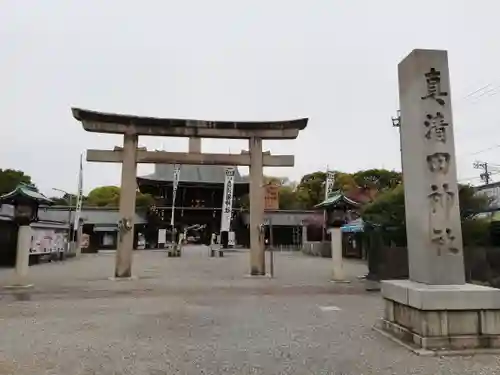 真清田神社の鳥居