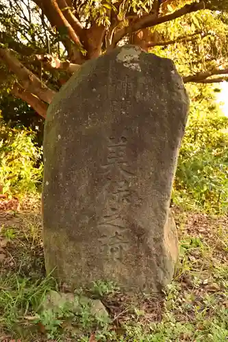 沖之御前地之御前遥拝所(島根県)