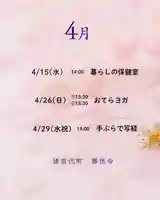 壽徳寺 じゅとくじ(福島県)