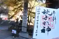 談山神社の御朱印