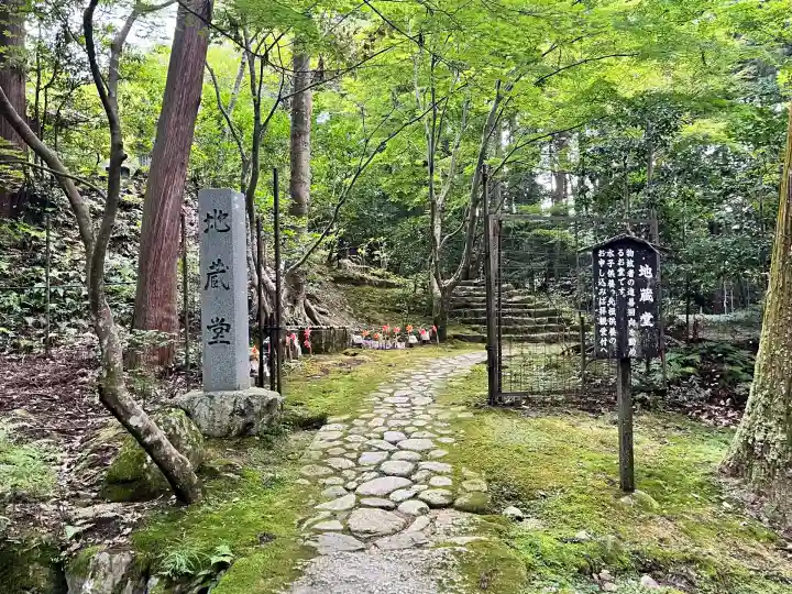 金剛輪寺(滋賀県)
