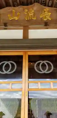 円福寺の本殿・本堂