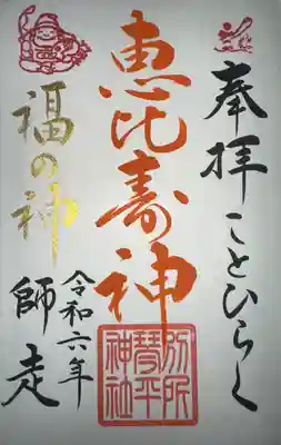 別所琴平神社(熊本県)