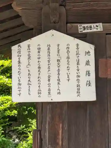 金鳳山 正法寺の歴史