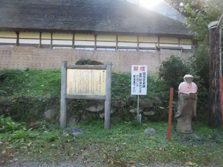 普門院(山形県)