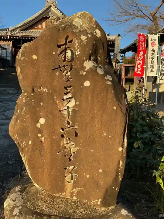 佛眼院のその他建物