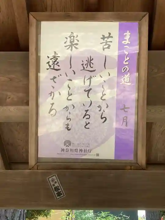 平塚三嶋神社のその他建物