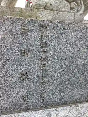 八幡山八幡社(東京都)