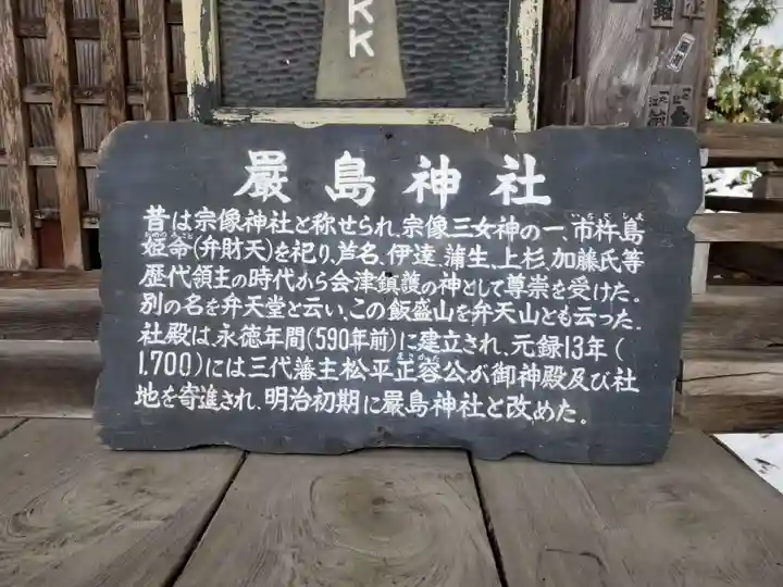 厳島神社(嚴島神社)の歴史