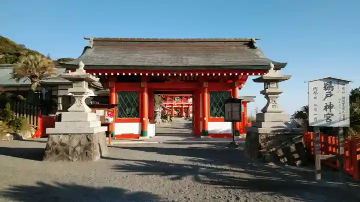 鵜戸神宮の山門・神門