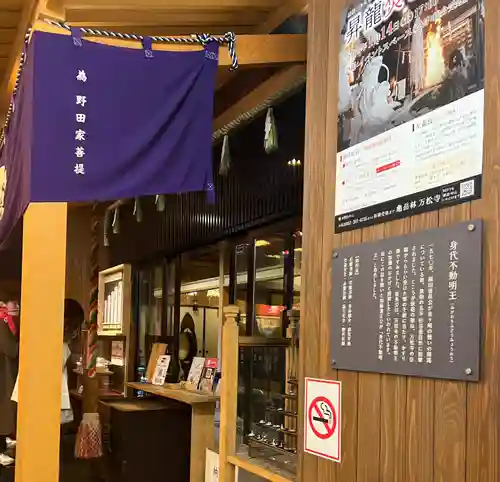 万松寺のその他建物