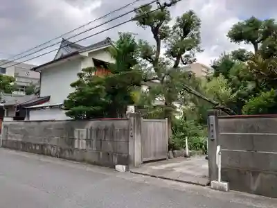 興善寺(愛知県)