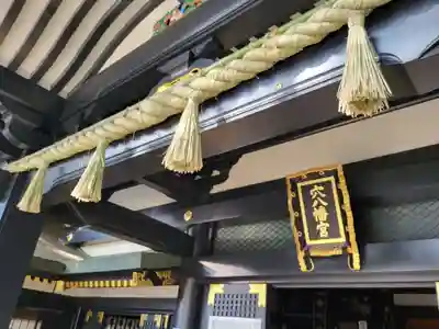 穴八幡宮(東京都)