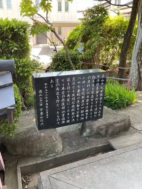 名號山 専唱院(愛知県)