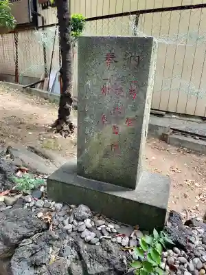 岩山稲荷神社(千葉県)