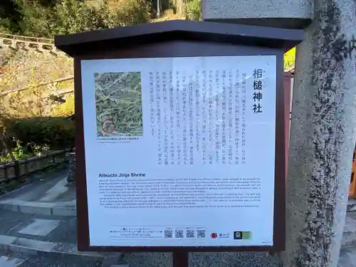 石清水八幡宮(京都府)